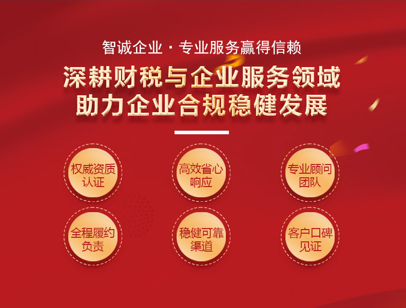 中山公司注册